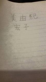 document of our names.jpg
