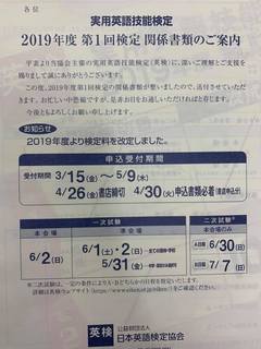 eiken.jpg